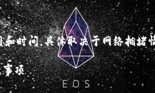 注意：由于每个操作步骤可能包含高度可变的费用和时间，具体取决于网络拥堵情况，请确保在进行任何区块链转账之前仔细检查。

安全便捷的币安转账到imToken：详细指南与注意事项