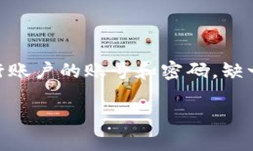 比特币钱包地址与私钥的全面解析

简介

在数字货币的世界中，比特币的使用日益普及，而比特币钱包地址和私钥是每一个比特币用户必须掌握的重要概念。这两个元素犹如银行账户的账号和密码，缺一不可。本文将详细介绍比特币钱包地址和私钥的基本概念、功能、如何管理，以及常见问题的解答，以帮助用户更好地理解和使用比特币。

深入解析比特币钱包地址与私钥的关系