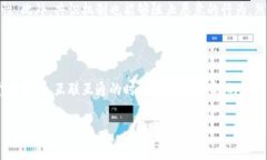   区块链技术深度解析：改变世界的数字钥匙 /