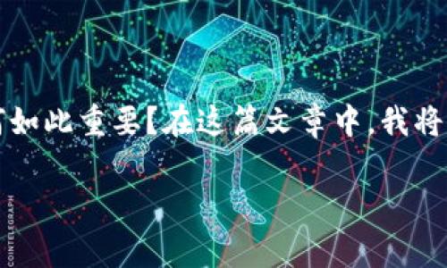 在区块链的世界里，提现和转账都是不可或缺的操作，而区块链地址则是完成这些操作的关键。那么，什么是区块链地址呢？它又为何如此重要？在这篇文章中，我将详细阐述区块链地址的概念、域名的作用、以及如何安全高效地进行提现。同时，我们也会探讨用户在这一过程中的常见问题和疑惑。

悄然无声的数字钥匙：区块链地址及其域名的重要性