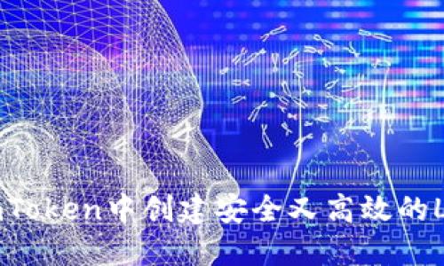 如何在imToken中创建安全又高效的LUNA钱包