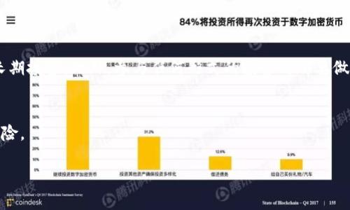 库神钱包发币了吗？探讨发币的意义与影响

在数字货币的浪潮中，各种钱包与交易平台应运而生，库神钱包（KuCoin Wallet）作为当下备受瞩目的数字钱包之一，吸引了大量用户的关注。然而，关于库神钱包“发币”的消息在圈子里一时热议不断。发币意味着什么？它会对用户及市场产生怎样的影响？今天，我们就来深入探讨这些问题。

库神钱包的基本介绍

库神钱包是一个安全、便捷的数字资产钱包，支持多种数字货币的存储和交易。从各类 altcoin 到主流币种，库神钱包都能为用户提供良好的支持和服务。它的界面友好，功能丰富，用户只需简单的操作便可以轻松管理自己的数字资产。此外，库神钱包在安全性方面也下足了功夫，有效保护用户的数字资产不被盗取。

发币的定义与功能

在深入了解库神钱包是否发币之前，首先我们需要明确什么是“发币”。简单来说，发币指的是某一平台或项目方发行一款新数字货币。这种新币种可以用于平台内的交易、激励用户、提供流动性等多种功能。发币不仅是平台扩展生态圈的重要方式，也是吸引用户的重要手段。

库神钱包是否发币？

截至目前，库神钱包在其官方渠道并未明确宣布进行发币。虽然在市场上有一些关于库神钱包即将发币的传言，但这些消息的真实性仍需谨慎对待。市场上的发币潮流和噪音较大，作为用户，我们必须具备良好的判断力，依靠官方信息做决策。

发币对用户的影响

如果库神钱包真的选择发币，这将对用户产生怎样的影响呢？首先，用户可能会获得一些免费的新币作为参与收益的福利，这可以有效提升用户的积极性。其次，发币可能会引发平台内生态的繁荣，用户在这个平台上的交易及活动也会随之增多，从而提升整体的活跃度。

但与此同时，发币带来的风险也是不可忽视的。例如，市场的供需变化可能导致币价波动，用户在投资时需谨慎考虑。此外，发币可能会带来复杂的税务问题，用户需要先了解相关政策，以避免不必要的麻烦。

如何判断一个钱包是否值得信赖？

在数字货币的世界里，选择一个安全、值得信赖的钱包是至关重要的。那么，用户应该注意哪些因素来判断一个钱包的信任度呢？

h41. 安全性/h4
安全性是选择钱包时最为关键的因素之一。用户要关注钱包是否具备多重安全措施，比如两步验证、冷存储等。这些措施能有效降低资产被盗的风险。

h42. 社区口碑/h4
观察社区的反馈和用户的评价也是判断钱包是否值得信赖的重要环节。用户可以在多个平台上了解其他人的使用体验，看看这个钱包是否存在常见的问题。

h43. 官方信息/h4
官方渠道的信息是最为可靠的，关注库神钱包的官方网站和官方社交媒体，保证获取到第一手的消息。

发币带来的市场变动

假如库神钱包真发币，那接下来可能出现什么样的市场变动呢？这是许多投资者关心的话题。

h41. 投资热潮/h4
发币通常会引发投资者的关注，他们会在第一时间研究这个新币种，尝试卡位入场。市场需求的增加通常会助推币价上涨，其中也包含着大量的投机活动。

h42. 竞争加剧/h4
随着越来越多的钱包和平台选择发币，市场竞争将进一步加剧。这既有利于消费者获取更好的服务，也可能导致一些平台为了吸引用户而降低服务质量。

发币的合法性与合规性

发币在法律层面上通常会受到严密的监管，不同的国家和地区对于ICO（初始代币发行）与新币发行有着不同的规定。因此，了解发币的法律框架是非常重要的。当库神钱包选择发币时，确保其遵守法律法规，将是其发展和用户权益的重要保障。

总结与未来展望

库神钱包是否会发币，虽然目前还没有官方的确切消息，但可以预见，数字货币行业依然存在巨大的市场潜力与机会。对用户而言，谨慎投资、理性判断是获取成功的关键。同时，随着区块链技术的不断进步与发展，相信未来会有更多创新的方向等待着我们去探索。无论库神钱包未来如何变化，我们都应关注行业动态，把握数字货币市场的脉搏。

相关问题

h4问题一：如何安全地使用数字钱包？/h4
安全使用数字钱包，首先要选择可以信赖的钱包，确保护照措施到位，定期备份和更新钱包。其次，不要在公共网络下进行交易，尽量使用冷钱包存储长期投资。此外，参与任何形式的投资时都要做到心中有数，了解自身的风险承受能力。

h4问题二：发币后市场是否真的会火爆？/h4
发币的确会吸引投资者的关注，但市场热度也取决于多种因素，如市场整体环境、隐私性和实际应用场景等。在投资之前，应详细调研并正视可能的风险。

库神钱包发币了吗？一探究竟发币的背后意义