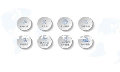 关于瑞波钱包：数字资产的安全港

在这个数字化快速发展的时代，区块链和加密货币已经进入了人们的生活。而瑞波（Ripple）作为一种创新的支付协议和数字资产，逐渐受到了越来越多人的关注。瑞波钱包作为管理和存储瑞波（XRP）等数字资产的重要工具，不仅为用户提供了安全、便捷的管理方式，同时也承载了一系列前沿的金融科技理念。在这篇文章中，我们将深入探讨瑞波钱包的特点、使用方法及其在未来金融中的角色。

深入了解瑞波钱包：安全与便捷并存的数字资产管理工具