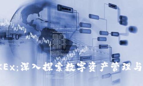 从ImToken到OKEx：深入探索数字资产管理与交易的最佳实践
