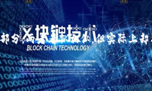 钱包币和认购币的区别

在当今的数字货币世界中，各种各样的币种如雨后春笋般冒出，钱包币和认购币便是其中的重要组成部分。两者看似相似，但实际上却有着显著的区别。本文将深入探讨这两种币种的特征、用途以及它们在数字货币市场中的地位和影响。

钱包币与认购币的深度解析：了解其核心区别和应用