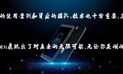 不卡乐与冬天的感觉让人期待，融化的雪花飘到心里。

探索imToken钱包的无限可能性

在数字货币迅速发展的今天，拥有一个高效、安全的钱包显得尤为重要。imToken钱包凭借其出色的用户体验和强大的功能，迅速成为许多用户的首选。它不仅支持多种加密货币的存储和交易，还允许用户轻松地管理他们的数字资产。这真是一个让人兴奋的工具，仿佛打开了一扇通往虚拟财产新世界的大门。

imToken钱包的用户界面的魅力

界面设计往往是用户选择一款应用的重要因素之一。imToken把这一点做得很好，清晰直观的用户界面使得即使是初学者也能迅速上手。用户只需轻轻滑动，就能够轻松找到自己需要的功能。不论是查看资产、发起交易，还是了解行情，一切都是那么自然。这样的设计让人感觉仿佛在与自己的资产进行友好的对话，而不是单纯的点击按键。

安全性——imToken钱包的防护盾

在数字资产不断增值的今天，安全性无疑是用户最关注的话题之一。imToken钱包在这方面下了很大的功夫，采用了多重安全机制来保护用户的资产。比如，用户可以设置交易密码、生物识别等安全措施，进一步增加账户的安全壁垒。对于那些心存疑虑的用户，这些措施无疑是一种莫大的安慰。想象一下，当你看到自己的资产在安全机制的保护下慢慢增长时，那种踏实感真是无与伦比。

多币种支持，广泛的选择

随着数字货币种类的丰富化，imToken钱包也未停下扩展的脚步。它支持的币种包括比特币、以太坊、USDT等众多主流数字货币。同时，imToken也不断引入新币种，让用户享受更多的投资机会。这种多样化的选择让用户可以根据自己的投资偏好灵活配置资产，犹如在投资市场的百花园中自由徜徉。

冷钱包与热钱包的完美结合

在选择钱包时，冷钱包与热钱包各有其优势。冷钱包，像一位严谨的守护者，安全性极高，但不易操作；而热钱包则像热情的朋友，方便快捷却在某种程度上容易受到网络攻击。imToken钱包巧妙地结合了这两种特性，为用户提供了更为灵活的体验。通过将大部分资金保存在冷钱包中，只在热钱包中保留必要的交易资金，用户不仅能够享受便捷的交易体验，还能最大限度地保护自己的资产安全。

社区互动，用户经验的分享

imToken不仅仅是一个钱包，还是一个优质的社区平台。用户们可以在这里分享他们的使用经验，讨论最新的市场动向。imToken定期举办线上线下活动，不仅增强了用户之间的互动，也为新用户提供了学习的平台。看到其他用户分享他们的成功故事，让人倍感鼓舞。知识的分享与互动，仿佛在共同筑建一座加密货币的知识殿堂，而这其中的每一个人都是守护者和建设者。

未来的展望

随着技术的不断发展和市场的日益成熟，imToken钱包也在着力于提升服务和功能，为用户带来更好的体验。未来，imToken有望继续拓展其生态系统，可能会引入更加先进的技术，例如去中心化金融（DeFi）相关产品，为用户提供新的投资选择。而用户在这个过程中，将不仅是服务的接受者，更是参与者与建设者，在数字货币的世界中留下自己的足迹。

常见问题解答

h4问题一：imToken钱包如何安全存储我的数字资产？/h4
对于许多首次接触数字货币的用户来说，安全性显得尤为重要。imToken钱包采取多层次的安全措施来确保用户资金的安全。首先，用户可以设置复杂的密码，这样即使有人想要侵入账户，也需要面对一道高难度的门槛。其次，imToken支持生物识别技术，如指纹识别和面部识别，使得安全性进一步提升。另外，用户也可以将私钥保存在离线环境中，进一步确保资产不被黑客攻击。

h4问题二：如何选择合适的币种进行投资？/h4
投资数字货币并不是一件容易的事，尤其是在币种繁多的市场上。用户在选择币种时，应该考虑几个关键因素。首先，关注币种的市场动态以及相关的技术背景。了解一个币种的使用案例和背后的团队、技术也十分重要。其次，不要把所有的资金都投入到一个币种，分散投资可以较大程度降低风险。最后，务必保持理性的投资心态，不被短期波动所影响，制定合理的投资策略。

结论

imToken钱包为用户提供了一个安全、灵活且功能丰富的数字资产管理工具。它不仅在用户体验上做得极致，更注重保护用户的每一笔资产。通过不断创新和技术更新，imToken展现出了对未来的无限可能。无论你是刚刚步入数字货币世界的新手，还是经验丰富的投资者，这款钱包都能为你带来助力和启发，让我们一起在这趟数字货币的旅程中，发现更多的精彩。

imToken钱包,数字资产,加密货币,安全存储/guanjianci