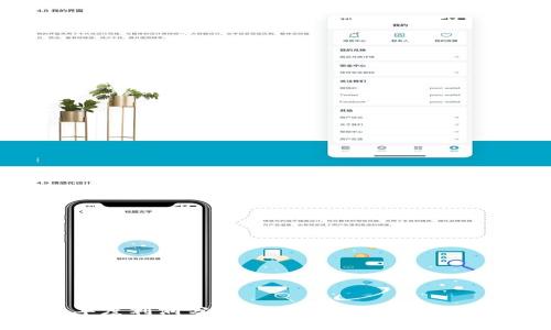 imToken钱包年度利润分析：了解数字资产管理的潜力与发展