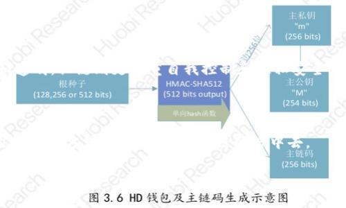 区块公链（Public Blockchain）是区块链技术的一种形式，它在许多方面都跟私链（Private Blockchain）有所不同，尤其是在开放性和透明性上。为了让大家更好地理解这个概念，我们将从以下几个方面详细介绍区块公链的意义与特点。

什么是区块链？

在深入了解区块公链之前，我们首先要理解“区块链”这个词。通俗地说，区块链是一种去中心化的数字账本技术。它允许多方共享数据，并且确保这些数据无法被篡改。想象一下，一个大型图书馆，里面的书籍（数据）是由很多读者（用户）共同维护的，每个人都可以借阅、评论和赠送书籍，但没有人能在不被察觉的情况下偷偷从书架上把书籍换成其他书。这就是区块链的核心理念，让所有人都能看到同样的信息，并共同维护其安全。

区块公链的定义

区块公链就是在一个开放的平台上，任何人都可以参与的区块链。与之相对的，还有一种叫做私链的区块链，它通常是由某一个组织单独运营和维护的，仅限特定人员访问。公链的重点在于它的“公性”，即任何人都能够在这个网络中进行参与、交易或者查看信息。

区块公链的特点

区块公链的几个主要特点包括：
ul
    listrong开放性：/strong任何人都可以加入公链网络，无需注册或请求许可，这使得信息和交易变得透明可追溯。/li
    listrong去中心化：/strong没有单一的控制方，所有用户都是平等的参与者，避免了传统中心化模式的风险和问题。/li
    listrong安全性：/strong公链通常采用复杂的加密算法来保护链上数据，确保数据在传输和存储过程中的安全性。/li
    listrong透明性：/strong任何人都可以查看区块链上的交易记录，这增加了系统的可靠性和信任度。/li
/ul

公链的应用场景

区块公链的应用场景非常广泛，许多行业都在探索如何将其应用于实际生产与生活中。以下是一些具体的应用示例：

加密货币

比特币和以太坊是区块公链最知名的应用。它们通过公链实现去中心化的数字货币交易，使得用户无需依靠银行等中心化机构即可进行安全、快速的资金交易。

智能合约

以太坊引入的智能合约是一种自动执行合约的协议。无论是金融交易还是法律约定，只要相关条件满足，合约便会自动执行，极大提高了交易效率并降低了信任成本。

去中心化的应用（DApp）

去中心化应用程序（DApp）是利用公链构建的应用，用户可以在没有中介的情况下直接进行交易和互动。例如，去中心化交易所、游戏平台等，因其去中心化的特性，用户可以享受到更低的服务费用和更高的控制权。

去中心化金融（DeFi）

去中心化金融是利用公链技术构建的一系列金融服务，诸如借贷、保险和资产交易等，与传统银行系统形成鲜明对比，解决了传统金融服务所面临的许多问题，如高昂的手续费和慢速的处理时间。

数字身份认证

公链可以用于创建去中心化的数字身份，使得用户能够掌控自己的身份信息，同时减少身份被盗用的风险。这种应用在很多领域都有潜在价值，包括在线投票、电子商务以及社交网络等。

存证服务

公链可以用于上传和存储各种证据文件，如版权证明、合同等。通过公链的不可篡改性，能够确保这些证据的真实性和有效性。

区块公链的挑战

尽管区块公链具有众多优势，但它仍然面临着一些挑战：
ul
    listrong扩展性问题：/strong随着参与人数的增加，交易速度往往会受到影响，这被称为“扩展性问题”。例如，比特币网络每秒相对较少的交易处理能力可能导致交易拥堵。/li
    listrong能源消耗：/strong许多公链尤其是使用工作量证明的链，在验证交易时消耗大量电力，这引发了外界对其环境影响的担忧。/li
    listrong监管问题：/strong由于区块公链允许匿名交易，这也引发了一些国家对其的监管担忧，例如洗钱、诈骗等问题。/li
/ul

结论

总结而言，区块公链是一种开放、去中心化、透明的区块链技术应用，已经在现代社会中逐渐展现出它的潜力。随着技术的发展和社会的接纳，公链将继续在金融、社交、法律等多领域发挥重要作用。我们有理由相信，未来的数字社会将会更加依赖于这一技术的支持。

相关问题

1. 区块公链和私链有什么不同？

公链和私链最大的区别在于开放性和访问权限。公链如比特币和以太坊，任何人都可以参与和查看交易记录，而私链则是由某个机构或公司运营的，参与者和权限受到限制。公链强调去中心化和透明，私链则更注重自我控制和隐私安全。

2. 如何参与区块公链？

参与区块公链很简单。一般来说，你只需下载相应的加密货币钱包，注册并获得一些比特币或以太坊等加密货币，就可以愉快地开始你的公链之旅。此外，你还可以通过参与挖矿、为去中心化应用投票等方式，积极参与到公链网络中去。

区块公链作为一种前沿科技，正在改变我们的生活方式与商业模式，不妨多加关注。