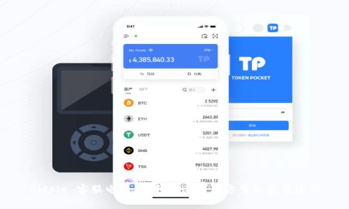 Bitpie 客服电话：获取快速解决方案的最佳途径