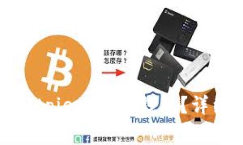 如何安全地删除Bitpie比特派钱包？详细指南与注意事项