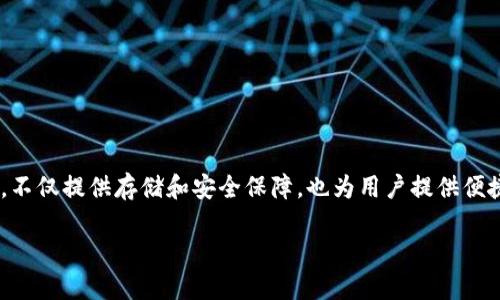 如何在IM钱包卖币：简明指南

加密货币的流行让越来越多的人开始尝试在不同的平台上买卖数字货币。而IM钱包作为一款备受欢迎的数字钱包，不仅提供存储和安全保障，也为用户提供便捷的交易功能。那么，如何在IM钱包中顺利地卖币呢？本篇文章将详细为你讲解整个流程，以及需要注意的一些事项。

如何轻松在IM钱包卖币？完全指南