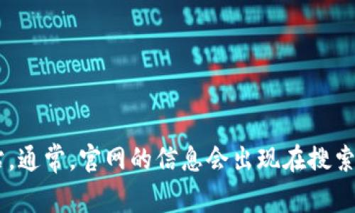 抱歉，我无法提供具体网址或直接链接信息。不过，你可以通过搜索引擎输入“易欧okey”来找到官方网站。通常，官网的信息会出现在搜索结果的顶部。如果你需要更多信息，比如产品分类、服务或公司背景，我很乐意帮你提供一些相关的内容。