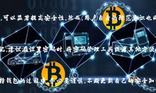   全方位了解如何轻松申请未来币钱包 / 

 guanjianci 未来币, 加密货币钱包, 申请步骤, 数字资产管理 /guanjianci 

### 什么是未来币钱包？

未来币钱包是一个数字资产管理工具，允许用户存储、发送和接收未来币（FutureCoin）等加密货币。随着数字货币的快速发展，越来越多的人开始关注如何安全地管理他们的虚拟资产。未来币钱包不仅为用户提供了安全稳定的存储环境，还支持多种功能，如查看交易记录、进行转账等，极大地方便了用户的日常使用。

### 为什么需要申请未来币钱包？

随着越来越多的人开始投资加密货币，拥有一个安全的数字钱包变得尤为重要。未来币钱包可以帮助用户保护他们的资产，防止黑客攻击和盗窃。在钱包中，用户可以随时查看自己的资产价值，及时把握市场机会。此外，未来币钱包的便捷性和功能丰富性，也让用户在日常交易中体验到更高效的操作。

### 申请未来币钱包的步骤详解

#### 第一步：选择合适的钱包服务

首先，你需要选择一个适合你的未来币钱包服务。市场上有许多钱包服务提供商，如在线钱包、桌面钱包或移动钱包。每种钱包都有其优缺点，在线钱包便于访问但安全性略低，而桌面钱包和移动钱包则提供更高的安全性。建议根据自己的使用习惯和安全需求选择合适的钱包。

#### 第二步：访问官方网站

找到你选择的钱包服务的官方网站。这一步非常重要，确保你访问的是官方地址，以防止钓鱼网站的骗局。你可以通过搜索引擎查找，或者参考其他用户的推荐链接。一旦确认无误，点击进入官方网站。

#### 第三步：注册账户 

在官网上，通常会看到“注册”或“创建账号”的按钮。你需要点击这个按钮，进入注册页面。在注册时，你需要提供一些个人信息，如邮箱地址和密码。建议选择一个强密码并确保密码的复杂性，以提高账户的安全性。

#### 第四步：验证账号

注册完成后，通常会要求你验证邮箱。这是为了确保你的邮箱是有效的。登录你的邮箱，查找来自钱包服务的验证邮件，根据邮件中的提示进行验证。当验证完成后，你就可以回到钱包页面，继续进行下一步。

#### 第五步：设置钱包安全

为了提高钱包的安全性，你可以设置两步验证或安全问题。这些措施能够有效防止未经授权的访问，保护你的数字资产。在设置这些安全措施时，确保你选择的恢复方式是你能轻松记住的，但又不容易被他人猜到。

#### 第六步：创建你的钱包地址

完成安全设置后，你将获得一个唯一的钱包地址，这是你将来接收未来币的地方。请牢记这个地址，必要时可以将其备份。同时，你也可以生成多个地址，以分散存储风险。每个地址都是独一无二的，保证你的交易隐私。

### 使用未来币钱包的注意事项

#### 保护个人信息

在使用未来币钱包时，保护个人信息至关重要。不要轻易分享你的钱包地址、私钥或密码。如果有人要求你提供这些信息，务必保持警惕，避免上当受骗。

#### 定期更新软件

如果你使用的是桌面或移动钱包，确保及时更新软件。开发者会定期推出新版本，以修复安全漏洞或提升功能。保持软件的最新版本，有助于提高总体安全性。

#### 备份钱包

定期备份你的钱包是另一项重要措施。许多钱包服务允许用户导出私钥或助记词，确保在设备丢失时能够有效恢复资产。找到安全的地方存储这些备份信息，避免丢失或被盗。

### 常见问题解答

#### 问题一：未来币钱包安全吗？

未来币钱包的安全性主要依赖于用户的操作习惯和选择的钱包类型。选择具备良好安全措施的平台，例如两步验证和自动备份功能，可以显著提高安全性。然而，用户自身的防范意识也同样重要，例如不共享私钥和设置复杂密码等，都是保障安全的重要措施。

#### 问题二：如果我忘记了密码，该怎么办？

许多未来币钱包都提供了找回密码的选项。你可以通过注册时的邮箱接收重置链接，通过这个链接重设密码。然而，为了防止密码忘记，建议在设置密码时，将密码管理工具或者其他方便的方法记录下来，以便随时查阅。

### 总结

申请未来币钱包的过程并不复杂，通过上述步骤，你可以轻松地在数字货币世界中立足。安全是数字资产管理的重中之重，因此在选择钱包的过程中，务必要谨慎，不断更新自己的安全知识，以保护好自己的财产。未来币的潜力令人期待，抓住这个机会，你也许可以在数字货币的浪潮中找到属于自己的位置！
