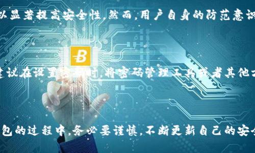   全方位了解如何轻松申请未来币钱包 / 

 guanjianci 未来币, 加密货币钱包, 申请步骤, 数字资产管理 /guanjianci 

### 什么是未来币钱包？

未来币钱包是一个数字资产管理工具，允许用户存储、发送和接收未来币（FutureCoin）等加密货币。随着数字货币的快速发展，越来越多的人开始关注如何安全地管理他们的虚拟资产。未来币钱包不仅为用户提供了安全稳定的存储环境，还支持多种功能，如查看交易记录、进行转账等，极大地方便了用户的日常使用。

### 为什么需要申请未来币钱包？

随着越来越多的人开始投资加密货币，拥有一个安全的数字钱包变得尤为重要。未来币钱包可以帮助用户保护他们的资产，防止黑客攻击和盗窃。在钱包中，用户可以随时查看自己的资产价值，及时把握市场机会。此外，未来币钱包的便捷性和功能丰富性，也让用户在日常交易中体验到更高效的操作。

### 申请未来币钱包的步骤详解

#### 第一步：选择合适的钱包服务

首先，你需要选择一个适合你的未来币钱包服务。市场上有许多钱包服务提供商，如在线钱包、桌面钱包或移动钱包。每种钱包都有其优缺点，在线钱包便于访问但安全性略低，而桌面钱包和移动钱包则提供更高的安全性。建议根据自己的使用习惯和安全需求选择合适的钱包。

#### 第二步：访问官方网站

找到你选择的钱包服务的官方网站。这一步非常重要，确保你访问的是官方地址，以防止钓鱼网站的骗局。你可以通过搜索引擎查找，或者参考其他用户的推荐链接。一旦确认无误，点击进入官方网站。

#### 第三步：注册账户 

在官网上，通常会看到“注册”或“创建账号”的按钮。你需要点击这个按钮，进入注册页面。在注册时，你需要提供一些个人信息，如邮箱地址和密码。建议选择一个强密码并确保密码的复杂性，以提高账户的安全性。

#### 第四步：验证账号

注册完成后，通常会要求你验证邮箱。这是为了确保你的邮箱是有效的。登录你的邮箱，查找来自钱包服务的验证邮件，根据邮件中的提示进行验证。当验证完成后，你就可以回到钱包页面，继续进行下一步。

#### 第五步：设置钱包安全

为了提高钱包的安全性，你可以设置两步验证或安全问题。这些措施能够有效防止未经授权的访问，保护你的数字资产。在设置这些安全措施时，确保你选择的恢复方式是你能轻松记住的，但又不容易被他人猜到。

#### 第六步：创建你的钱包地址

完成安全设置后，你将获得一个唯一的钱包地址，这是你将来接收未来币的地方。请牢记这个地址，必要时可以将其备份。同时，你也可以生成多个地址，以分散存储风险。每个地址都是独一无二的，保证你的交易隐私。

### 使用未来币钱包的注意事项

#### 保护个人信息

在使用未来币钱包时，保护个人信息至关重要。不要轻易分享你的钱包地址、私钥或密码。如果有人要求你提供这些信息，务必保持警惕，避免上当受骗。

#### 定期更新软件

如果你使用的是桌面或移动钱包，确保及时更新软件。开发者会定期推出新版本，以修复安全漏洞或提升功能。保持软件的最新版本，有助于提高总体安全性。

#### 备份钱包

定期备份你的钱包是另一项重要措施。许多钱包服务允许用户导出私钥或助记词，确保在设备丢失时能够有效恢复资产。找到安全的地方存储这些备份信息，避免丢失或被盗。

### 常见问题解答

#### 问题一：未来币钱包安全吗？

未来币钱包的安全性主要依赖于用户的操作习惯和选择的钱包类型。选择具备良好安全措施的平台，例如两步验证和自动备份功能，可以显著提高安全性。然而，用户自身的防范意识也同样重要，例如不共享私钥和设置复杂密码等，都是保障安全的重要措施。

#### 问题二：如果我忘记了密码，该怎么办？

许多未来币钱包都提供了找回密码的选项。你可以通过注册时的邮箱接收重置链接，通过这个链接重设密码。然而，为了防止密码忘记，建议在设置密码时，将密码管理工具或者其他方便的方法记录下来，以便随时查阅。

### 总结

申请未来币钱包的过程并不复杂，通过上述步骤，你可以轻松地在数字货币世界中立足。安全是数字资产管理的重中之重，因此在选择钱包的过程中，务必要谨慎，不断更新自己的安全知识，以保护好自己的财产。未来币的潜力令人期待，抓住这个机会，你也许可以在数字货币的浪潮中找到属于自己的位置！