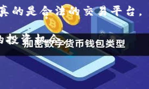 区块链上的宝石是什么？

在当今的数字时代，区块链技术通过其分散和透明的特性，正在改变着我们所熟知的许多行业。而在这些变化中，