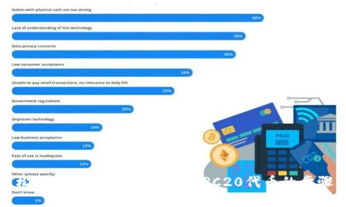 如何轻松将ERC20代币兑换为TRC20代币的步骤与技巧