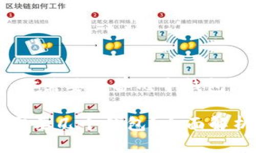 门罗币挖矿:你需要准备几个钱包?
门罗币挖矿需要几个钱包?全面解析与实用指南