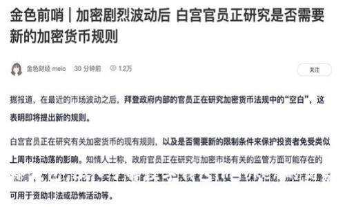 安全便捷的冷钱包:深入了解数字钱包imToken的优势与使用技巧