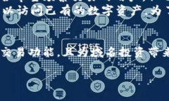 什么是域名币与钱包地址？在互联网世界中，数
