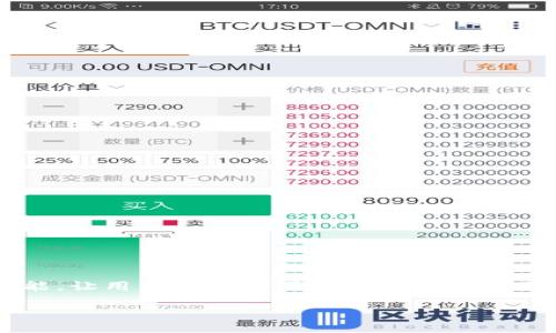 简介
在如今的数字钱包和加密货币热潮中,比特派作为一个颇受欢迎的选择,得到了越来越多用户的青睐。它的功能不仅包括数字资产的存储,还有便利的交易功能,让用户能够方便快捷地管理自己的加密资产。那么,安卓手机用户如何下载并使用比特派呢?本文将详细解答这个问题,并为您提供一些操作上的小技巧,帮助您轻松开始您的加密货币之旅。
安卓手机下载比特派的全指南:轻松开启数字资产管理之旅