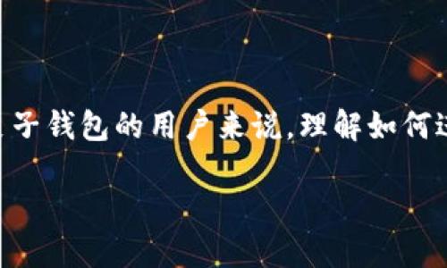 引言
在数字货币的世界里,ETH(以太币)作为智能合约和去中心化应用的主要资产,其支付过程中的GAS费用是每个用户必须了解的重要内容。特别是对于使用麦子钱包的用户来说,理解如何进行ETH支付及其GAS费用将使他们更加自如地操作。接下来,我们将深入探讨如何在麦子钱包中支付ETH的GAS费用,以及相关的步骤、注意事项和常见问题。
全面解读麦子钱包ETH支付GAS费用的步骤