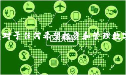 数字货币钱包的世界:哪个是目前最受欢迎的选择?
在这个快速发展的数字时代,数字货币钱包的选择愈加丰富。显而易见,选择一个可靠且功能丰富的钱包对于任何希望投资和管理数字货币的人来说都至关重要。当前,有几个数字货币钱包因其便利性、安全性以及用户友好性而备受推崇。
数字货币钱包哪款最受欢迎?深度分析当前最佳选择