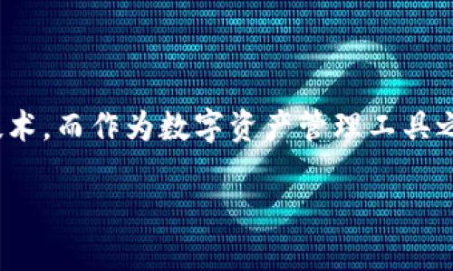 最新OK钱包下载地址：快速、安全的数字资产管理方式

在这个数字化飞速发展的时代，管理我们的资产已经不仅仅停留在传统的银行系统中。越来越多的人开始关注数字货币和区块链技术。而作为数字资产管理工具之一，OK钱包因其用户友好的界面和强大的安全性，受到了广泛的欢迎。如果你正在寻找最新的OK钱包下载地址，那么你来对地方了！

最新OK钱包官方下载：安全、便捷、快速