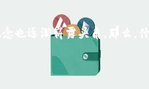 区块链底池：深度解析与应用前景

在当今数字经济迅速发展的背景下，区块链技术以其去中心化、透明性和安全性等特性受到了广泛的关注。在这个技术大潮中，