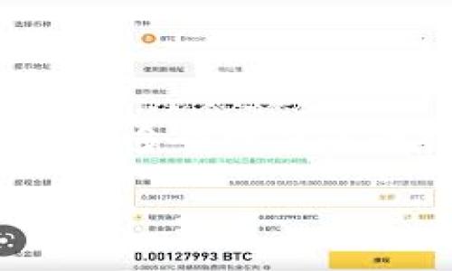 关于腾讯区块链官网及其相关币种，接下来将从多个维度进行详细介绍，同时提供相关问题并作深入分析。

腾讯区块链官网：探索未来数字货币的核心平台