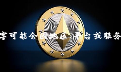 截至我最后更新的数据，