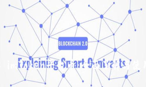 ### imToken平台币:全面了解与使用指南