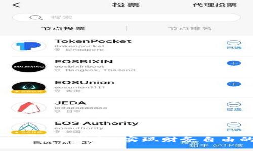 如何打造一亿美金钱包:实现财务自由的智慧之道