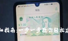 火币网注册钱包的详细指南：一步一步教你轻松