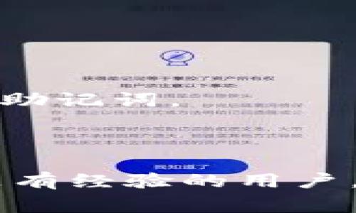 打开比特派官方网站的步骤其实非常简单，但有必要确保您访问的是正确和安全的网站。下面我将为您详细介绍如何打开比特派官网链接，以及一些相关的信息。

一、了解比特派
比特派（Bitpie）是一个非常受欢迎的数字货币钱包，它特别适合那些希望安全存储多种数字货币的用户。比特派不仅支持主流的比特币、以太坊等数字货币，还包括许多其他的代币。比特派的用户界面友好，适合不同层次的用户，包括初学者和有经验的投资者。

二、如何访问比特派官网
访问比特派官网的第一步是找到正确的链接。您可以直接在浏览器中输入“比特派官网”进行搜索，确保看到的链接是由其官方认证的。而通常比特派的官方网址是以“bitpie.com”结尾的。
1. 打开您常用的浏览器，输入“比特派官网”来进行搜索。
2. 找到官方网站链接，点击进入。请注意，不要点击那些看起来不太正规的链接，以免进入假冒网站。
3. 一旦您进入官网，您会看到各种功能和服务，包括下载钱包、查看最新的新闻和市场动态等。

三、确保证书安全性
在访问任何网站时，特别是涉及到数字货币的官网，确保网站的安全性是非常重要的。观察页面的URL是否以“HTTPS”开头，这表示该网站是安全的。此外，可以查看网站的安全证书，以确保您正在访问的是真正的比特派官网。

hr

您可能还想知道的问题

问题一：比特派钱包的使用方法是什么？
比特派钱包的使用非常直观。通过简单的几个步骤，您可以轻松地进行交易和管理您的数字资产。
1. **下载比特派应用** - 您可以在官网上找到适合您设备的版本，iOS或Android。
2. **创建钱包** - 在应用中按照指引创建新的钱包，可以选择密码保护您的钱包。
3. **备份助记词** - 创建钱包时会生成助记词，请务必把它记录下来并妥善保存，这是恢复钱包的唯一方式。
4. **充值入金** - 使用比特派提供的地址进行充值，可以通过其他钱包或者交易所转入数字货币。
5. **进行交易** - 您可以在比特派内进行发送和接收交易，非常方便。
在使用比特派钱包时，始终保持警惕，避免在公共网络下进行交易，以免遭遇网络攻击。

问题二：比特派钱包的安全性如何？
安全性是用户选择数字钱包时最为关注的因素，比特派在这方面也做了很多工作。
1. **私钥存储** - 比特派采用本地存储的方式，用户的私钥只存在于您的设备上，绝不会上传到服务器，保证了数据的安全性。
2. **多重签名机制** - 对于大额交易，比特派支持设置多重签名，以增加交易的安全性。
3. **定期更新** - 官方会定期更新应用程序，修复潜在的安全漏洞，并加强系统的防护机制。
4. **安全通知** - 一旦发生异常登录或者交易，比特派会通过通知提醒用户，及时采取措施进行防护。
综上所述，比特派在安全性方面提供了坚实的保障，但用户自身的使用习惯也是确保安全的关键。请保持警惕，定期更新密码，不要随意分享您的助记词。

hr

通过以上内容，相信您对如何打开比特派官网链接有了清楚的了解，同时也对比特派钱包的使用和安全性有了更深入的认识。无论您是新手还是有经验的用户，熟悉这些基本操作都将对您的数字货币之旅大有裨益。希望您无论是投资、交易，还是存储数字货币都能顺利进行，并始终保持安全第一的原则。
