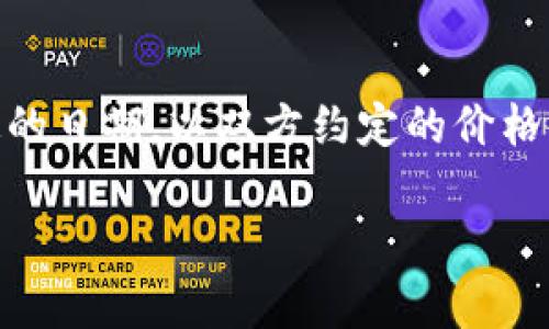 btcs期货是一种复杂但极具吸引力的金融工具,它让投资者能够对比特币的未来价格进行投机或对冲。利用期货合约,交易者可以在未来某个预定的日期,以双方约定的价格买入或卖出比特币。若投资者预测正确,就能获取高额回报,但风险同样不容忽视。因此,了解btcs期货的运作机制以及相关市场动态是非常重要的。
深入解析btcs期货交易的魅力与风险