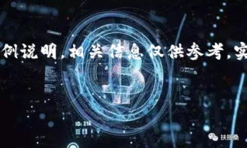 请注意：以下内容为针对“ok钱包app下载1.6版本”的示例说明，相关信息仅供参考。实际应用中请根据你的具体需求和用户喜好做适当调整。


掌握ok钱包1.6版：快来体验安全便捷的数字货币管理
