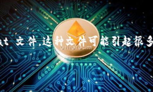 在加密货币的生态系统中，钱包的安全性是重中之重。钱包文件中常有名为“dat”的文件格式，尤其是比特币钱包中的 wallet.dat 文件，这种文件可能引起很多用户的疑问：钱包dat文件用什么软件打开？接下来我们将详细解答这个问题，并根据实际情况提供一些常见问题以及解决原则。

如何安全打开钱包dat文件：最佳工具和实用指南