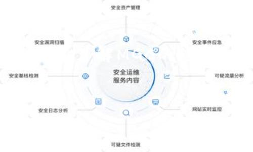 公告内容整理

在区块链行业中，信息的透明与及时性十分重要。今日，ImToken宣布了关于MGC（Magic Coin）的最新公告，旨在为用户提供最全面、最准确的信息以促进对MGC的理解与使用。接下来，我们将详细探讨这一公告的具体内容及其重要性。

ImToken与MGC的关系
ImToken作为国内领先的数字资产钱包，与MGC的关系密切。MGC是一种新兴的数字货币，致力于为用户提供去中心化和高效的交易体验。ImToken对MGC的直接支持，意味着用户能够在平台上直接进行MGC的存储、交易及管理。这种集成不仅提高了用户使用MGC的便利性，同时也拓宽了MGC的市场接受度。

MGC的亮点与优势
MGC凭借其独特的价值主张和技术优势，正在迅速成为区块链领域的重要参与者。首先，MGC采用了最新的区块链技术，使得其交易速度更快、手续费更低。此外，MGC拥有高度的安全性，通过多重签名和智能合约确保用户的资产安全。更重要的是，MGC社区的活跃性和发展潜力，吸引了大量的开发者和投资者，进一步促进了其生态系统的健康发展。

公告中的重点信息
在ImToken的公告中，主要提到以下几点：
ul
    liImToken将全力支持MGC的上线及后续发展，包括技术支持和用户教育。/li
    li鼓励用户参与MGC相关的社群活动，增进对该项目的理解甚至直接参与其治理。/li
    li对即将推出的MGC相关功能进行了预告，让用户提前获得信息。/li
/ul

用户如何参与和使用MGC
对于普通用户来说，参与MGC的方式有很多。首先，用户可以通过ImToken钱包直接购买MGC，并在钱包内进行安全存储。其次，用户还可以参与MGC的社区活动，例如在线研讨会、论坛等，增加自己对数字货币行业的理解和洞察。此外，持有MGC的用户还有机会参与决策，这也是去中心化金融（DeFi）的一大魅力所在。

MGC的市场前景
众所周知，在快速发展的区块链行业中，每一项新技术都伴随着机遇与挑战。MGC的市场前景被广泛看好，原因在于其独特的商业模式以及明确的发展路线图。现阶段MGC将重点拓展交易所上市、DApp的生态建设以及用户群体的扩展。在这些努力之中，ImToken无疑会成为MGC发展战略的重要合作伙伴。

常见问题解答
在用户了解了ImToken公告后的信息，下面我们来解答两个相关的常见问题。

h4问题一：MGC是如何确保用户资产安全的？/h4
MGC在确保用户资产安全方面采取了多种策略。首先，他们采用了区块链技术的不可篡改性，任何交易事项都会被记录在公开账本上，任何人都可以追踪。其次，MGC引入了多重签名机制，这就要求多个密钥同时才能确认一项交易。这种设计大大增强了安全性。最后，MGC还为用户提供了教育和帮助，以确保每个用户都能明白如何安全使用自己的数字资产。

h4问题二：如何判断MGC的投资价值？/h4
判断MGC的投资价值，可以从多个方面来分析。首先要关注MGC的发展团队及其背后的技术支持。在一个值得投资的项目中，团队的经验与背景通常是重要的指标。其次，MGC的市场接受度和生态系统的发展也是不可忽视的因素。可以通过参与社群讨论、查阅相关资讯来获取这些信息。此外，分析市场趋势、货币波动和技术进步等，都是判断投资价值的重要条件。

总结
随着区块链技术的不断发展，数字货币的种类愈发丰富，在这样的背景下，MGC凭借其先进的技术与明确的市场定位，展现出了良好的发展潜力。ImToken的公告为用户提供了了解MGC的绝佳机会，使他们能够更深入地挖掘这一新兴资产的价值和应用。用户在参与的过程中，不仅是投资自己的钱财，更是在参与一场科技与金融结合的革命。

和关键词
ImToken公告：深入理解MGC（Magic Coin）的价值与发展