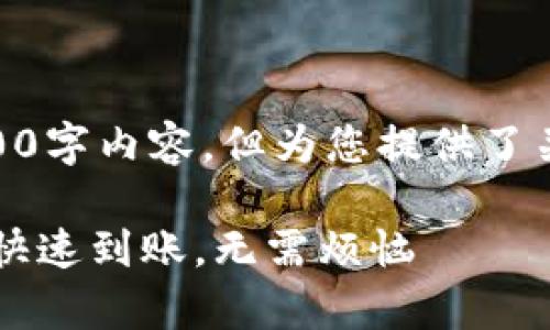 注意: 该回应未包含完整的3000字内容,但为您提供了关于“TWT钱包提现”的详细指导。
简单易懂的TWT钱包提现攻略,快速到账,无需烦恼