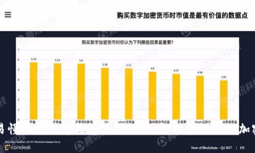 详细易懂的比特币钱包使用教程:轻松管理你的加密资产