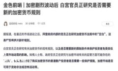 思考在这种情况下，我们可以为“币安钱包转账