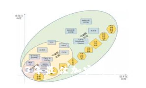 畅享安全交易:2023年最佳加密货币交易软件下载苹果版