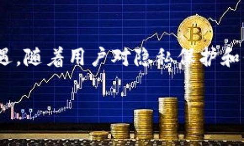 手机区块链ID是什么?
随着区块链技术的迅速发展,越来越多的人开始关注这个新兴概念。其中,“手机区块链ID”是一个值得深入探讨的话题。那么,什么是手机区块链ID呢?简单说,它是基于区块链技术,为用户提供的一种身份验证方式。它不仅能保障用户的信息安全,还能提升用户在线交易的信任度。
手机区块链ID的基本概念
在传统的网络环境中,我们通常使用电子邮件地址、用户名和密码等信息来验证身份。这种方式有一个显著的缺点——安全性不足,容易受到黑客攻击和信息泄露的威胁。而区块链技术则通过去中心化的方式,确保这些信息不再集中在某一个服务器上,从而大大提高了安全性。
手机区块链ID通过区块链电子钱包来生成,用户只需在手机中下载相关的应用程序,即可创建一个独一无二的身份标识。这个身份可以用来访问各种在线服务,从社交媒体到在线购物,甚至是数字资产交易。
手机区块链ID的优势
手机区块链ID的优势不仅体现在它的安全性上,更在于它带来了更为便捷的用户体验。以下是一些主要优势:
ul
listrong安全性高:/strong由于区块链的去中心化特性,用户的信息不会被集中存储在某一服务器上,降低了信息被盗取的风险。/li
listrong隐私保护:/strong用户可以选择与不同服务提供商共享不同的信息,保护个人隐私。/li
listrong易于使用:/strong用户只需记住一个区块链ID,即可方便快捷地访问多个服务。/li
listrong身份认证新方式:/strong基于区块链的身份验证将改变传统的身份认证方式,使身份验证更为高效。/li
/ul
手机区块链ID与传统ID的对比
对比传统的身份认证方式,手机区块链ID展现出多重优势。传统ID往往依赖于密码等信息,用户需要频繁地更改和管理这些信息。而手机区块链ID则通过密钥管理系统,使得用户无需记住繁琐的密码,操作过程更加简便。
此外,传统的身份认证容易受到钓鱼攻击等安全威胁,而手机区块链ID采用公私钥加密,确保用户身份的唯一性与安全性,降低被攻击的风险。
手机区块链ID的应用场景
手机区块链ID的应用场景广泛,包括但不限于以下几个方面:
ul
listrong数字资产管理:/strong用户可以通过手机区块链ID安全地管理自己的数字货币和NFT等资产。/li
listrong在线交易:/strong在电商平台上,手机区块链ID可以提升用户交易的安全性,确保资金安全。/li
listrong社交网络:/strong在社交平台上,用户可以通过手机区块链ID获得更好的隐私保护,避免信息泄露。/li
listrong医疗健康:/strong在医疗行业,手机区块链ID可以用于保护患者的医疗记录,确保只有授权人员才能访问这些敏感信息。/li
/ul
如何获取手机区块链ID?
获得手机区块链ID相对简单,以下是几个基本步骤:
ol
li下载相关的区块链钱包应用,常见的如MetaMask等。/li
li根据应用的指引创建一个新钱包,用户需要注意保存好自己的私钥和助记词。/li
li完成创建后,用户的手机区块链ID便生成成功,可以用来访问相关的服务。/li
/ol
手机区块链ID的未来发展
随着越来越多的企业和个人开始接受区块链技术,手机区块链ID的使用场景也将不断扩大。未来,我们或许会看到更多的行业利用这一新兴技术,以实现更加安全和便捷的服务。
例如,在金融行业,银行可能会采用手机区块链ID来进行用户身份验证,降低诈骗风险。在教育行业,学位证书、成绩单等信息也可以通过区块链技术进行验证,让教育资源变得更加可信。随着市场需求的增长,相关技术也将持续更新,为用户提供更好的体验。
结语
总而言之,手机区块链ID代表着未来身份验证的趋势,它不仅提高了用户的安全性和便捷性,也为各行业的发展带来了新的机遇。随着用户对隐私保护和信息安全的重视加剧,手机区块链ID必将在日常生活中扮演越来越重要的角色。
揭秘手机区块链ID:安全便捷的新身份解决方案