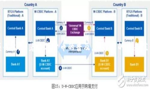 什么是莱特币？

莱特币（Litecoin）是一种基于区块链技术的数字加密货币，它在比特币的基础上进行改进，旨在提供更快速、更轻便的交易体验。作为一种开源的货币，莱特币的设计初衷在于让人们能够轻松、快速地进行小额支付和转账。它于2011年由中国程序员李启维（Charlie Lee）创建，并迅速在加密货币市场上占据了一席之地。

莱特币的特点

莱特币与比特币相比有几个显著的特点，这些特点使其成为一个独特的加密货币选项。

ul
  listrong交易速度：/strong莱特币的交易确认时间大约为2.5分钟，而比特币则为10分钟。这意味着莱特币能够更快地处理日常交易，适用于需要快速支付的场景。/li
  listrong算法：/strong莱特币采用了不同于比特币的算法。比特币使用的是SHA-256算法，而莱特币则使用SCRYPT算法。这使得莱特币在挖矿时对硬件的要求更低，普通用户也能参与到挖矿过程中。/li
  listrong总供应量：/strong莱特币的总供应量上限为8400万枚，是比特币总供应量的四倍。这种较高的供应量使得莱特币的单位价值相对较低，更加适合小额支付。/li
/ul

莱特币的用途

莱特币的设计旨在使其更易于接受和使用。它可以用于多个领域和场景：

ul
  listrong在线购物：/strong越来越多的商家开始接受莱特币作为支付方式，这使得用户能够使用莱特币购买商品和服务，无论是购买电子产品，还是支付月的账单。/li
  listrong转账汇款：/strong莱特币允许用户以低得多的手续费进行跨国转账，尤其在传统银行系统收取高额手续费的情况下，莱特币的优势更加明显。/li
  listrong投资工具：/strong虽然莱特币作为一种支付方式逐渐被接受，但许多投资者也将其视为投资工具。莱特币的价值波动使其成为一种颇具吸引力的投资选择。/li
/ul

购买和存储莱特币

如果你决定投资或使用莱特币，你需要了解如何购买和存储莱特币。

ul
  listrong购买渠道：/strong莱特币可以通过许多加密货币交易所（如Coinbase、Binance等）购买。用户只需注册账户，完成身份验证后，即可通过信用卡、借记卡或其他付款方式购买莱特币。/li
  listrong存储方式：/strong莱特币可以存储在多种类型的钱包中，包括在线钱包、硬件钱包和桌面钱包。硬件钱包被认为是最安全的选择，因为它们将私人密钥保存在离线环境中，降低了被黑客攻击的风险。/li
/ul

莱特币的未来

随着区块链技术的不断发展和加密货币市场的不断成熟，莱特币的未来也备受关注。一些分析师认为，莱特币将在未来继续发展壮大，尤其是在数字支付和跨境汇款领域。而另一些人则持谨慎态度，认为市场变化难以预测，投资者需谨慎对待。

与莱特币相关的问题

为了加深对莱特币的理解，我们可以考虑以下两个相关问题：

h41. 莱特币与比特币有什么区别？/h4
莱特币和比特币虽然都是加密货币，但它们在一些关键方面存在明显的区别。首先是交易速度，莱特币交易确认的速度明显比比特币快。其次是挖矿算法，莱特币使用SCRYPT算法，相对于比特币的SHA-256，在计算能力方面的需求更低。因此，普通用户也能更容易参与到莱特币的挖矿中。此外，莱特币的总供应量更大，这使得单个莱特币相对便宜，更适合小额支付。

h42. 莱特币的安全性如何？/h4
相较于其他加密货币，莱特币的安全性在于它采用的先进加密技术和活跃社区的维护。区块链作为透明的公共账本，使得每一笔交易都可以追踪和验证，从而减少了欺诈的可能性。此外，莱特币的开发社区也在不断努力提升其安全性，包括对可能的网络攻击进行监控和及时修复漏洞。

总结

作为一种高效且可靠的加密货币，莱特币不断吸引着关注其潜在用途的用户和投资者。它的交易速度、挖矿算法和适合支付的小额价值，使其在诸多场景中脱颖而出。随着数字货币的普及，莱特币的未来值得期待。

莱特币：快速便利的数字货币选择