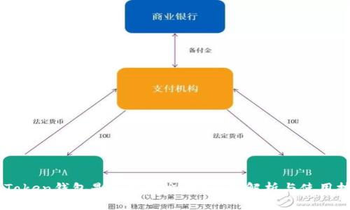 ImToken钱包是否支持交易?全面解析与使用技巧