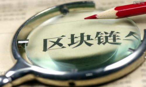 BHE平台的合法性分析：尽职调查与风险控制/

投资平台, BHE平台, 合法性分析, 风险控制/GUANJIANCI

前言：BHE平台的崛起
在互联网高速发展的今天，各类投资平台如雨后春笋般涌现。BHE平台作为其中一员，吸引了不少投资者的关注。然而，伴随而来的是对其合法性的质疑与讨论。许多人在决定投入之前，首先想知道：“BHE平台是合法的吗？”本文将带您深入分析这一问题，并提供一些实用的建议和思考。

BHE平台简介
在探讨BHE平台的合法性之前，我们有必要先了解它是什么。BHE平台是一家聚焦于金融投资的在线平台，提供多种投资产品，包括股票、基金、外汇和数字货币等。易于使用的界面和灵活的投资选择使得它在市场上具有一定的竞争力。

平台的合法性基础
要判断一个投资平台是否合法，需要从多个维度进行分析。通常，一个合法的平台会具备以下几个特征：
ul
listrong注册与认证：/strong合法平台通常在相关的监管机构注册，并获得相应的许可和认证。对于投资者来说，可以通过查看平台的注册信息来判断其合法性。/li
listrong透明度：/strong合法的平台一般会提供详细的公司信息，包括团队背景、联系方式等。此外，他们也应该清楚地说明投资风险以及收费标准。/li
listrong用户保障：/strong正规的平台通常会采取有效的用户保障措施，比如资金隔离、资产保障基金等，确保投资者的资金安全。/li
listrong用户反馈：/strong观察平台的用户反馈和口碑也是判断其合法性的重要方式。一些大平台由于其庞大的客户群体，往往能在用户中形成较好的声誉。/li
/ul

法律框架与监管机构
不同国家和地区对金融投资平台的监管政策各不相同。中国、美国和欧洲等地都对此类投资平台有严格的法律框架和监管机构。比如，在中国，针对网贷平台的监管政策日益严格，而美国则有证券交易委员会（SEC）来监管投资活动。在考虑BHE平台的合法性时，了解其所处地区的法律规定至关重要。

如何进行尽职调查
尽职调查是投资者为保护自身权益的重要步骤。在调查BHE平台的合法性时，您可以采取以下几种方式：
ol
listrong查阅平台备案信息：/strong访问相关的金融监管机构官网，查询BHE平台是否在其名单内。正规平台通常会在官网上公示备案信息。/li
listrong寻找第三方评价：/strong在一些金融论坛或社交媒体上寻找用户的评价和反馈。真实用户的经历往往能提供更多价值的信息。/li
listrong联系平台客服：/strong通过电话或在线聊天等方式，主动询问平台的注册信息、运营模式及相关的法律合规性。/li
listrong咨询专业人士：/strong如果条件允许，可以咨询专业的法律顾问或财务顾问，他们能够提供针对性的建议和指导。/li
/ol

潜在的风险与挑战
在投资BHE平台时，投资者需要清楚地认识到潜在的风险与挑战。市场上充斥着各种类型的投资骗局和诈骗，尤其是对那些缺乏经验的新手投资者来说，轻信某些看似“美好”的投资机会容易导致重大损失。以下是一些常见的陷阱：
ul
listrong高回报承诺：/strong如果平台承诺的回报率远高于市场正常水平，投资者就应该保持警惕。高回报往往伴随着高风险，甚至可能是骗局的前兆。/li
listrong缺乏透明信息：/strong合法的平台会公开其运营模式和风险提示，而不正规的平台往往对这些信息讳莫如深。/li
listrong运营模式不清晰：/strong如果平台的盈利模式模糊不清或者难以理解，投资者就应更加谨慎。/li
/ul

总结与建议
综合来看，判断BHE平台是否合法不仅仅依赖于单一指标，而是需要从多个方面全面考量。为保障自身的投资安全，建议您在投资前进行充分的尽职调查，并保持良好的风险意识。如果您对该平台的合法性仍有疑虑，谨慎投资始终是最明智的选择。

相关问题讨论

h4问题一：如果BHE平台不合法，我该怎么办？/h4
如果您发现BHE平台存在不合法的行为，首先要保持冷静。立即停止投资，并尽量保留交易记录和相关证据。接下来，可以将情况报告给相关法律监管部门，并寻求法律帮助。很多地方都有专门处理金融诈骗的机构，您可以通过他们的帮助来维护自己的合法权益。同时，许多法律服务机构会提供免费的咨询服务，尽早寻求专业的法律帮助能够有效降低损失。

h4问题二：在选择投资平台时应考虑哪些关键因素？/h4
选择投资平台时，有几个关键因素需要特别关注：
ul
listrong监管合规性：/strong确保平台在法律法规的框架内经营，注册信息应公示透明。/li
listrong用户体验：/strong平台的界面友好程度、客服响应速度等都会影响投资者的使用体验。/li
listrong投资产品丰富性：/strong选择能够提供多元投资产品的平台，能够降低投资风险。/li
listrong社区与反馈：/strong在线投资社区的建议和反馈可以帮助您更全面判断平台的口碑和信任度。/li
/ul
总之，在选择投资平台时，请务必慎重而为，保护好自身的金融权益。