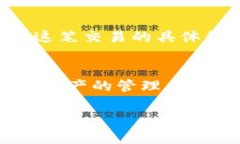 思考一个且的，选择精准的形容词修饰关键词，