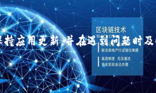 我无法提供具体的地址或个人信息，但我可以帮助你了解imtoken钱包的使用方法、功能以及如何安全地进行加密货币交易。下面，我将严谨而细致地介绍imtoken钱包，让你能更好地理解这款工具。  

什么是imToken钱包？  
imToken是一个相对流行的数字货币钱包，它不仅能够存储比特币、以太坊等多种主流货币，还支持各种代币。对于很多用户而言，imToken不仅是一种资产储存工具，更是连接区块链世界的桥梁。  

imToken的主要功能  
imToken钱包具有一系列丰富的功能，让用户能够轻松管理他们的数字资产。以下是一些主要功能：  

strong1. 安全性：/strongimToken拥有多重安全保护机制，包括本地加密、助记词备份等，确保用户的资产安全。用户能够通过设置密码和指纹解锁来阻止未授权访问。  

strong2. 多币种支持：/strongimToken支持多个区块链网络，包括以太坊、比特币、EOS等，为用户提供更多选择和灵活性。用户可以在一个平台上管理不同种类的数字资产。  

strong3. 去中心化交易所（DEX）支持：/strongimToken允许用户在钱包内直接进行去中心化交易，用户可以通过此功能轻松交换资产，而无需在传统交易所创建账户。  

strong4. 代币管理：/strong用户可以轻松添加自定义代币，并可以实时查看所持有代币的市场表现。imToken支持ERC-20和ERC-721代币，满足不同用户的需求。  

如何安全地使用imToken钱包？  
安全使用钱包是保护数字资产的首要任务。以下是一些实用的小建议：  

strong1. 定期备份： /strong定期将助记词和私钥备份。万一手机遭到丢失或损坏，你仍然可以通过助记词恢复钱包。  

strong2. 保持软件升级：/strong及时更新imToken的版本，确保使用最新的安全性和功能。  

strong3. 小心钓鱼网站：/strong在使用imToken相关服务时，确保访问官方渠道，谨防任何假冒网站。  

imToken与其他钱包的对比  
市场上有许多数字钱包，imToken在众多钱包中有其独特之处。与硬件钱包相比，虽然imToken的安全性相对较低，但它的使用便利性和流动性得到了用户的一致认可；而与其他软件钱包相比，imToken的用户体验更值得称赞。  

如何下载和安装imToken钱包？  
下载和安装imToken非常简单。你可以通过以下步骤轻松完成：  

strong1. 访问官方网站：/strong确保从imToken的官方网站或者应用商店（如Google Play或Apple Store）下载。避免通过第三方链接下载，以防下载到恶意软件。  

strong2. 安装应用程序：/strong下载完成后，打开安装包并按照提示完成安装。  

strong3. 创建钱包账户：/strong打开应用后，选择“创建新钱包”，并按照提示设置密码和备份助记词。记住，助记词是恢复钱包的关键，务必妥善保存。  

常见问题  
1. 什么是助记词，它有什么重要性？  
助记词，也称为恢复短语，它由一系列单词组成，通常是12个到24个单词。助记词是恢复钱包的重要钥匙，用户无论在何种情况下都可以使用助记词恢复自己的钱包。换句话说，如果你的手机损坏或者丢失，只要有助记词，你就能在新设备上快速找回你的数字资产。因此，保持助记词的安全是极为重要的。要确保将助记词记录在安全的地方，最好是纸质记录，而不是只存储在手机中，避免黑客攻击造成损失。  

2. 如何解决imToken钱包出现的问题？  
在使用imToken过程中，用户可能会遇到各种问题，例如转账失败、无法连接网络等。针对这些常见问题，可以尝试以下几种解决方案：  

strong1. 检查网络连接：/strong确保你的设备连接到稳定的网络。有时，连接不稳定会导致转账失败。  

strong2. 更新应用版本：/strong定期检查imToken的更新。如果你的应用版本过旧，可能会出现兼容性问题。  

strong3. 咨询官方客服：/strong如果问题无法自行解决，可以联系imToken的官方客服。他们通常会迅速响应，提供解决方案。  

总结  
imToken作为一款强大的数字货币钱包，为用户提供了极大的便利和安全保护。了解其功能及如何安全地使用，可以极大地提升你在数字资产管理上的信心。记得一定要定期备份助记词，保持应用更新，并在遇到问题时及时寻求帮助。希望本文能帮助你更好地使用imToken钱包，让数字资产管理变得更加轻松。  

imToken钱包：安全高效的数字资产管理工具