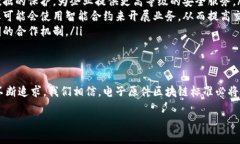 电子原件区块链标准是什么现在，随着区块链技