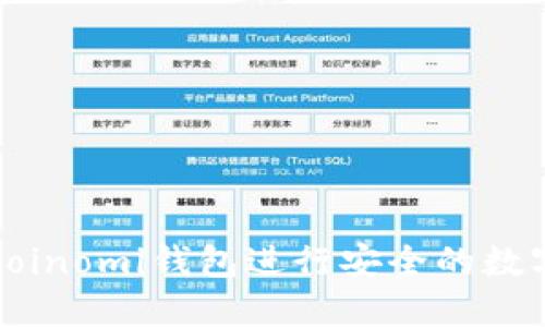 如何使用Coinomi钱包进行安全的数字货币管理